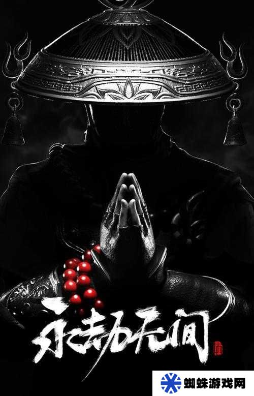 永劫无间中，天海和尚如何玩转资源管理？深度玩法详解揭秘！