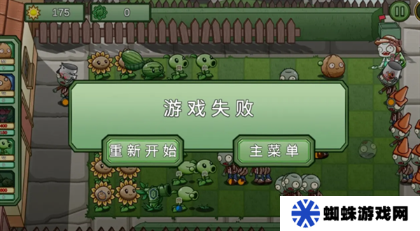 植物大战僵尸大招版