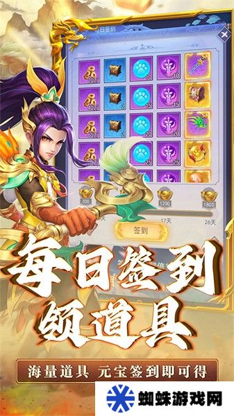 神将屠龙