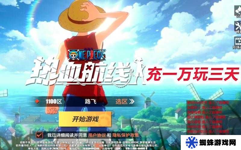 航海王热血航线，如何完成儿时的味道任务，攻略揭秘悬念？