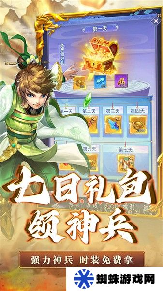 神将屠龙