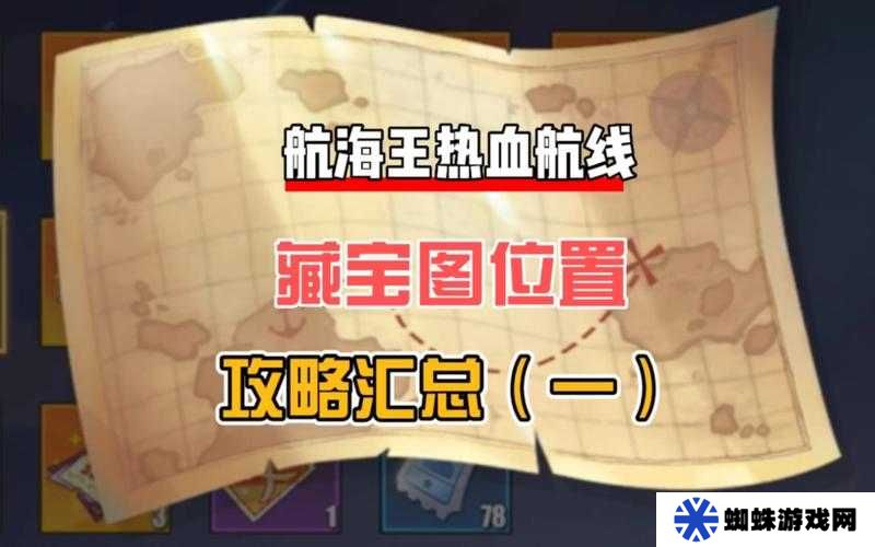 航海王热血航线万物之灵究竟藏身何处？玩法革命前瞻揭秘！