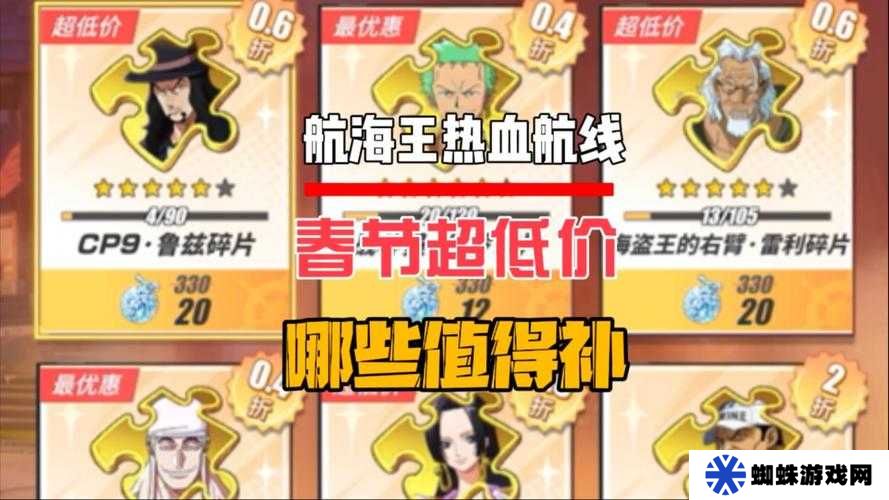 航海王热血航线，如何触发黑猫海贼团往事并高效管理资源？