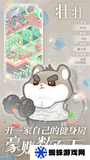 帕帕的商业街
