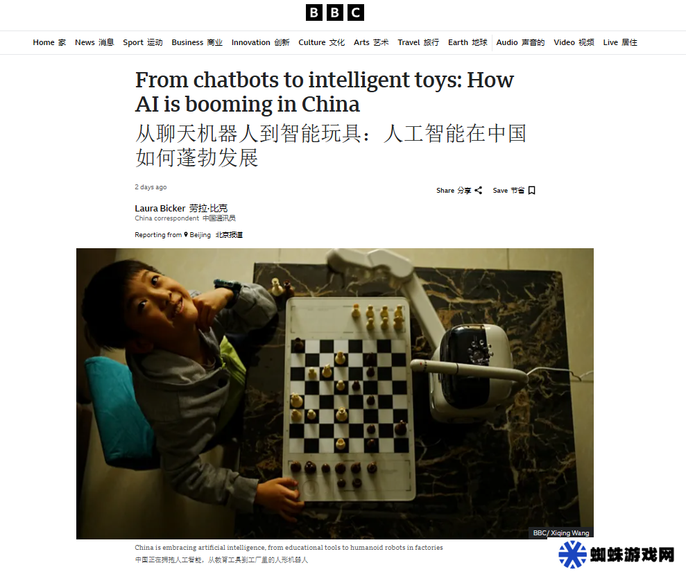 从聊天机器人到智能玩具：人工智能正在中国蓬勃发展