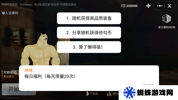 修勾地铁逃生
