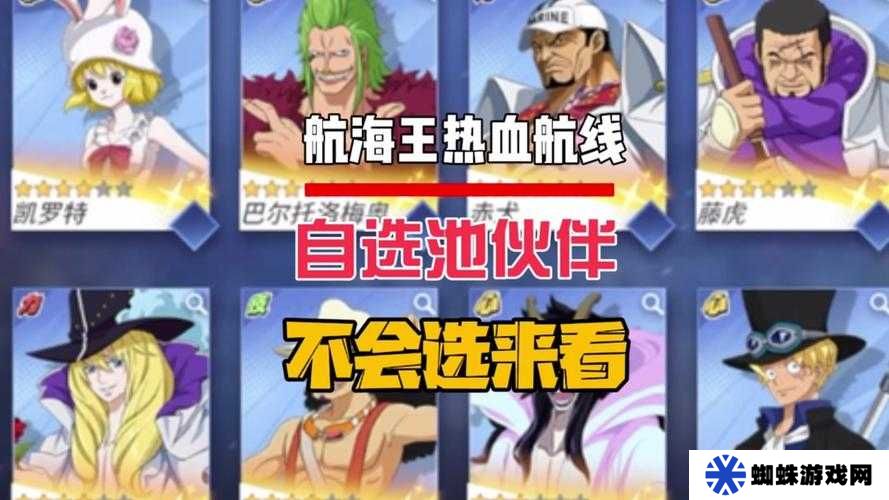 航海王热血航线，如何加速体力恢复？提升方法全面揭秘！