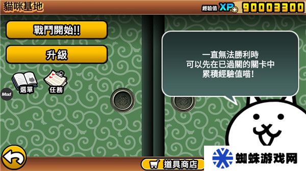 猫咪大战争日服周年庆