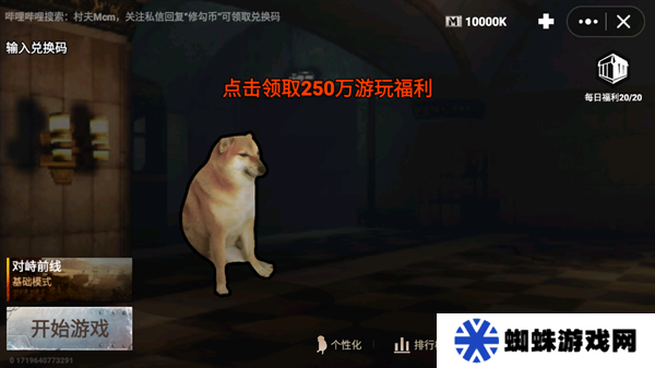 修勾地铁逃生
