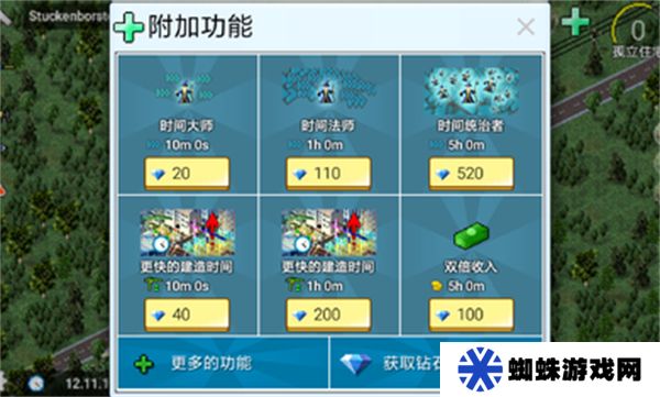 西奥小镇安卓版