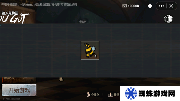 修勾地铁逃生