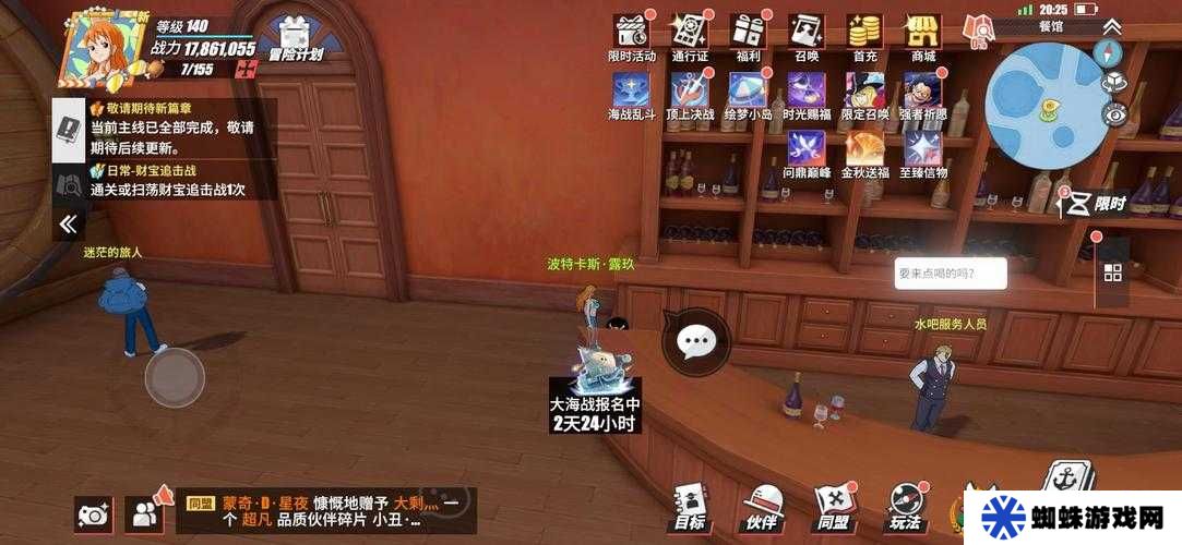 航海王热血航线，如何揭秘并完成黑猫海盗团往事任务的悬念攻略？