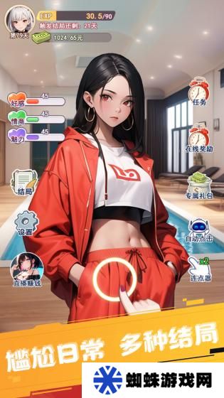 重生之我变成了妹子