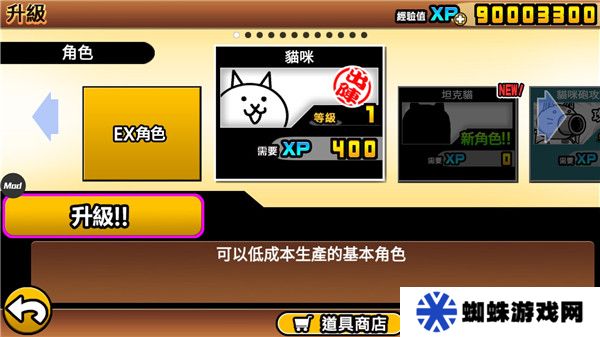 猫咪大战争日服周年庆