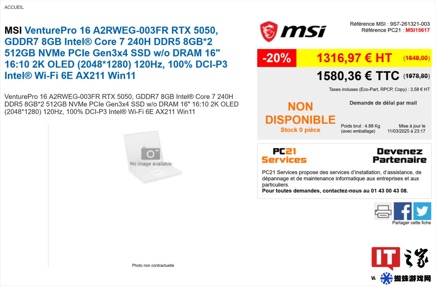 法国经销商上架微星 RTX 5050 显卡商务创意本：配备 8GB GDDR7 显存