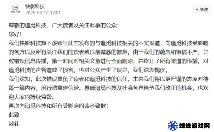 追觅科技俞浩：绝不向不实诋毁妥协，相关案件已进入司法程序