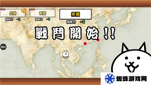 猫咪大战争日服周年庆