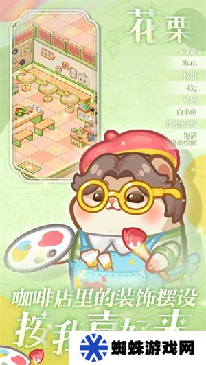 帕帕的商业街
