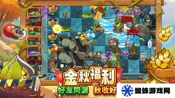 植物大战僵尸2手机版