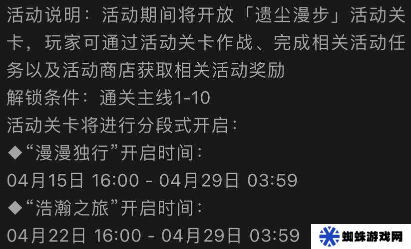 明日方舟遗尘漫步活动来袭，如何高效搬空商店成疑？