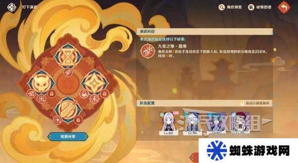 原神灯下演武迟滞怎么过 海灯节灯下演武第二天怎么过[多图]