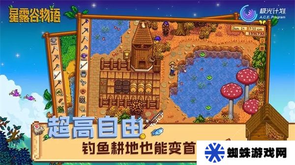星露谷物语汉化版手机下载