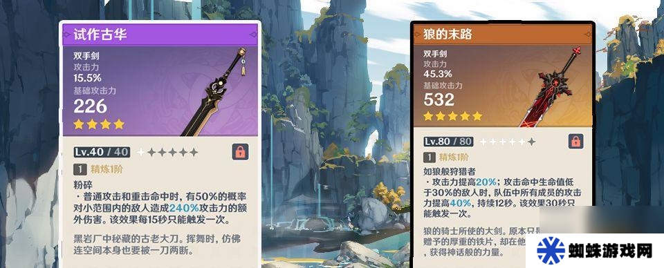 原神狼的末路突破材料需求汇总？如何获取这些材料？