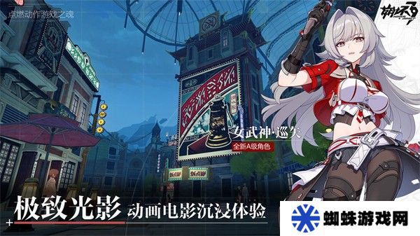 崩坏3国际服
