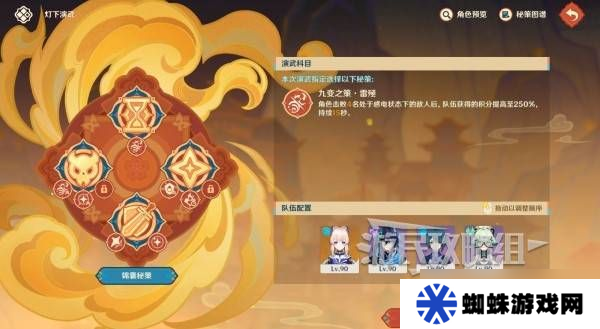 原神灯下演武迟滞怎么过 海灯节灯下演武第二天怎么过[多图]