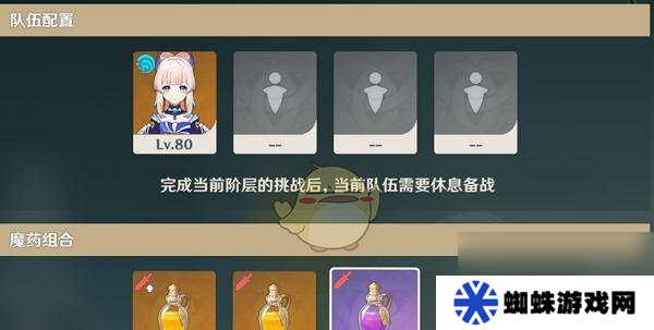 原神无尽骤战高分通关技巧是什么 怎么快速提高分数
