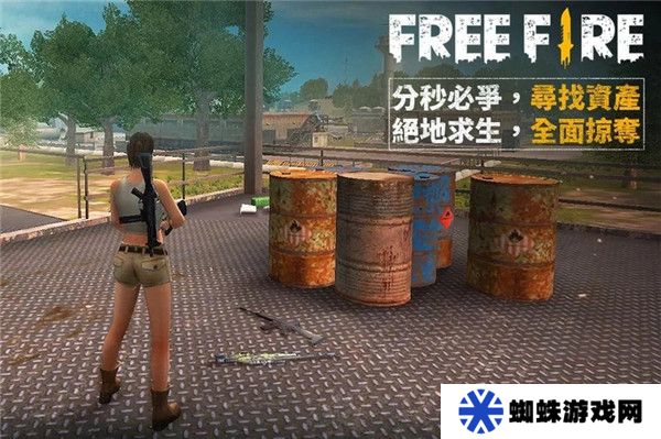 FreeFire