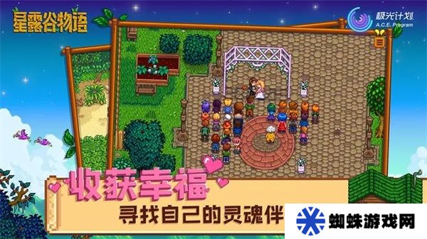 星露谷物语汉化版手机下载