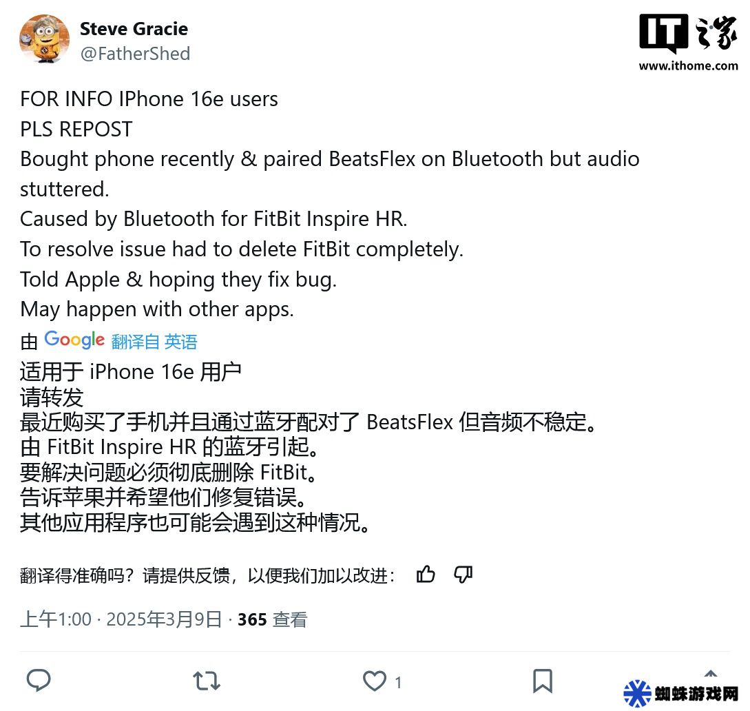 部分苹果 iPhone 16e 用户反馈遇到蓝牙音频卡顿 / 中断问题