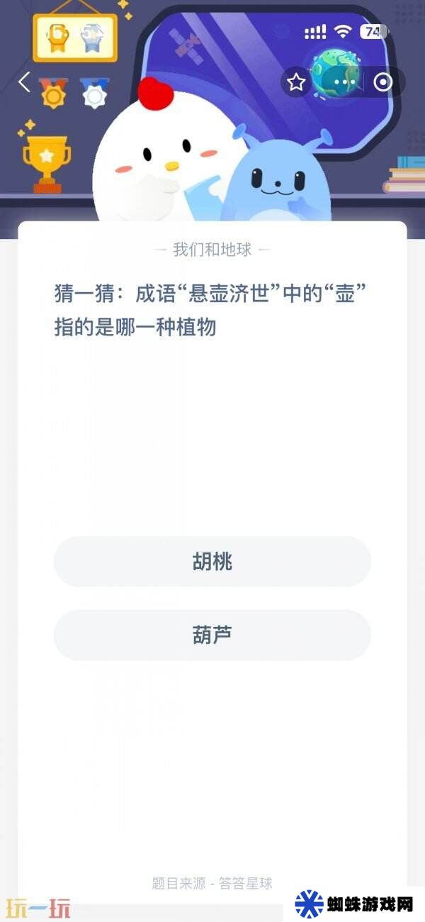 蚂蚁庄园今日答案最新 蚂蚁庄园每日答题答案汇总大全
