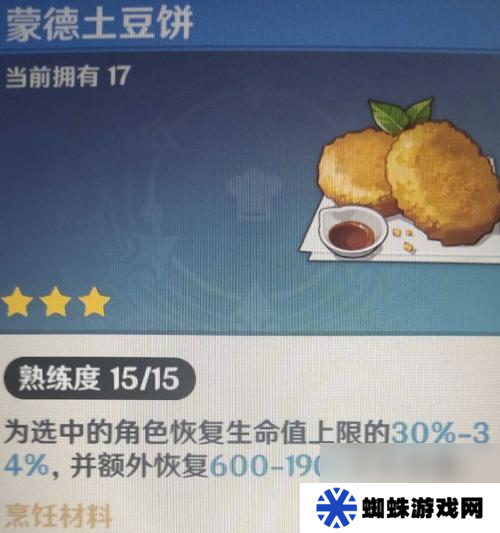 原神魔法肉酱面怎么制作？详细步骤和所需材料是什么？