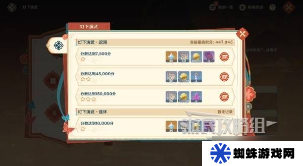 原神灯下演武迟滞怎么过 海灯节灯下演武第二天怎么过