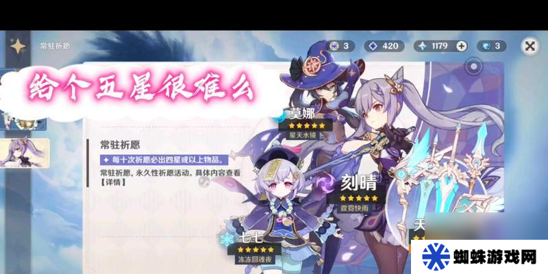 原神十连抽卡需要多少钱？如何更经济地获取角色？