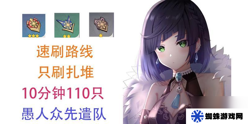 原神愚人众徽记如何获得？刷徽章的正确方法是什么？
