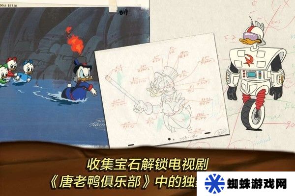唐老鸭历险记重制版