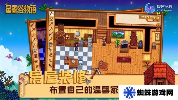 星露谷物语汉化版手机下载