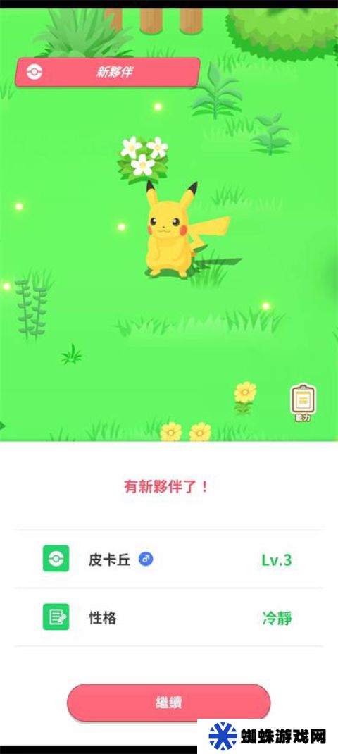 宝可梦睡眠游戏