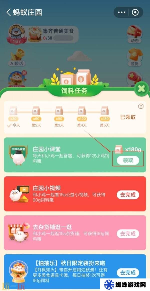 蚂蚁庄园今日答案最新 蚂蚁庄园每日答题答案汇总大全