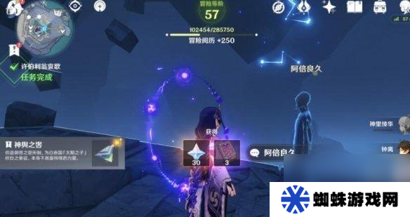 原神许伯利翁哀歌任务怎么完成 全攻略解析
