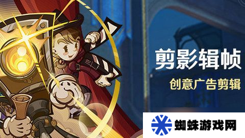 原神剪影辑帧活动怎么玩 剪影辑帧活动玩法攻略