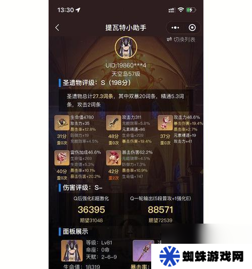 原神风信之锋满精属性是什么 怎么获取满精风信之锋