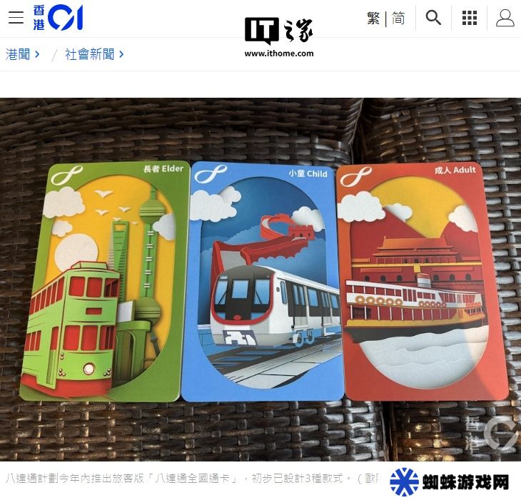 八达通拟推出“旅客版八达通‘全国通’卡”，惠及中国台湾省、东南亚等地旅客
