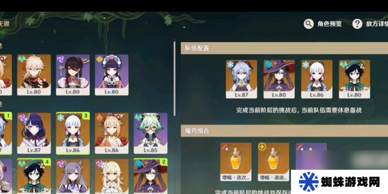 原神魔药研析活动怎么过？通关攻略有哪些？