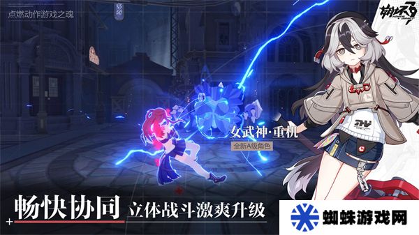 崩坏3国际服
