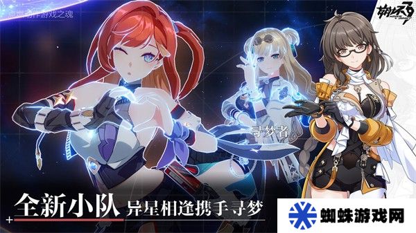 崩坏3国际服