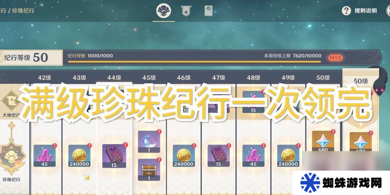 原神深林纪行活动怎么参加？全攻略指南有哪些？